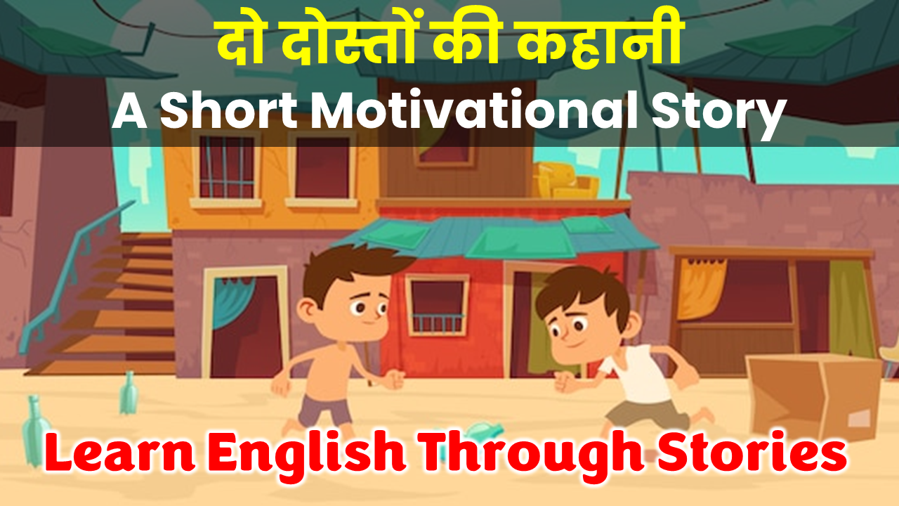 Learn English Through Motivational Story